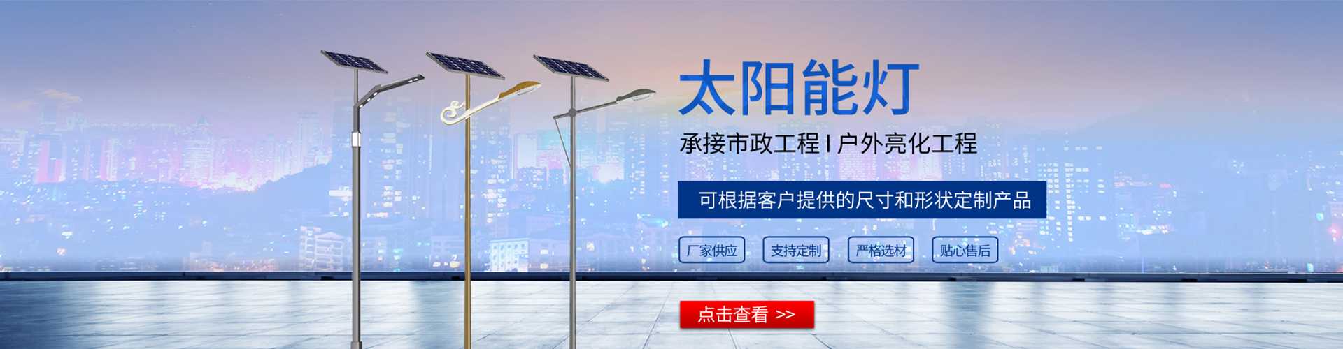 抚松县太阳能路灯哪家好